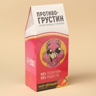Чай чёрный «Противогрустин», со вкусом клубники, 100 г - Фото 6