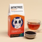 Чай чёрный «Антистресс», со вкусом мяты, 100 г. - фото 318290618