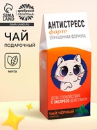 Чай чёрный «Антистресс», со вкусом мяты, 100 г - Фото 1