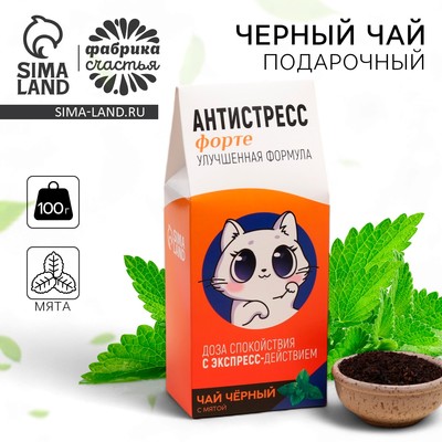 Чай чёрный «Антистресс», со вкусом мяты, 100 г