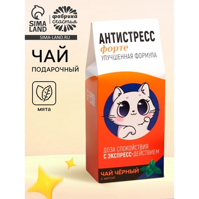 Чай чёрный «Антистресс», со вкусом мяты, 100 г