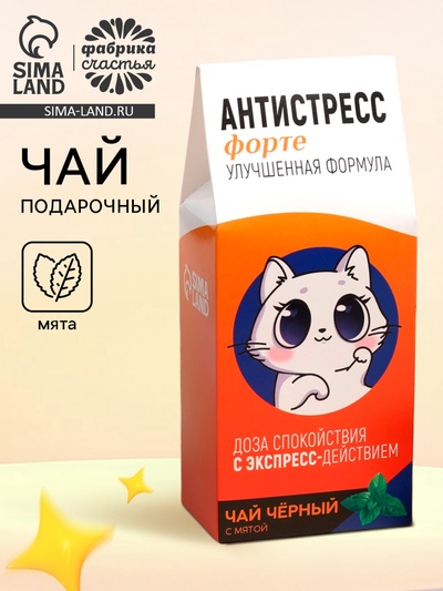 Чай чёрный «Антистресс», со вкусом мяты, 100 г
