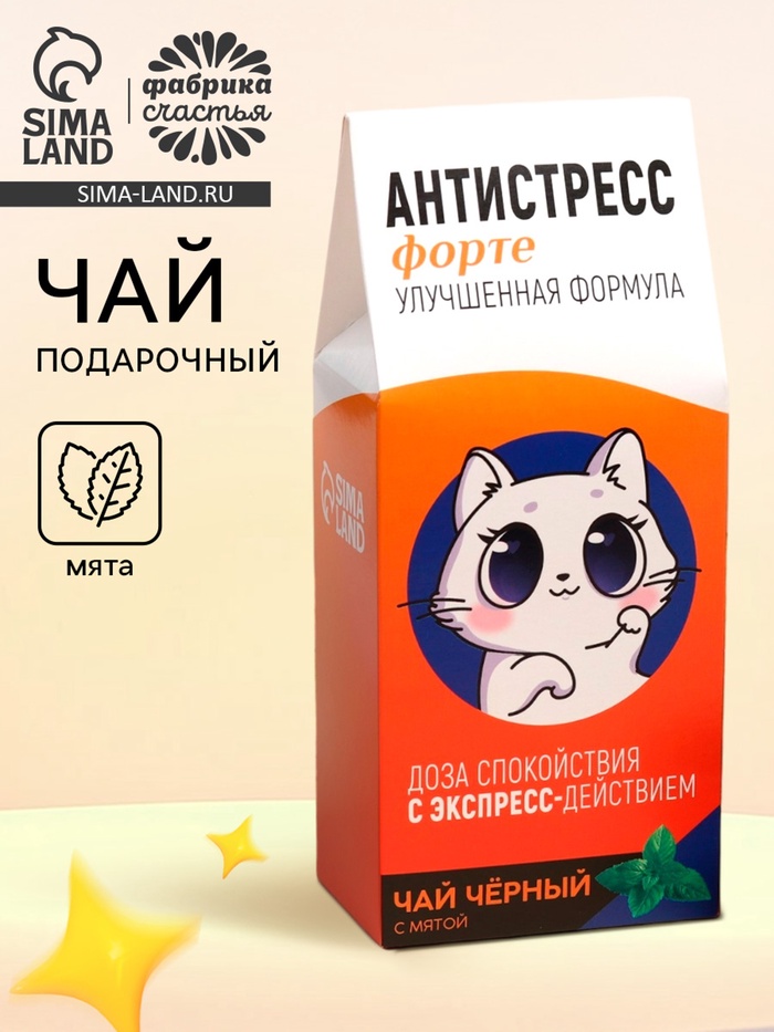 Чай чёрный «Антистресс», со вкусом мяты, 100 г - Фото 1