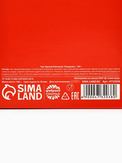 Чай чёрный «Пендалин», 100 г