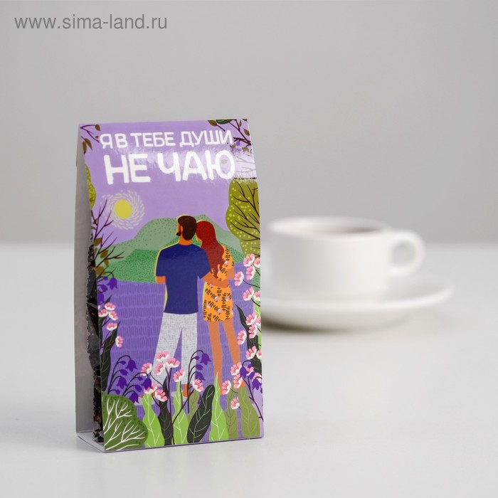 Чай в треугольной обечайке «Я в тебе души не Чаю», 50 г - Фото 1