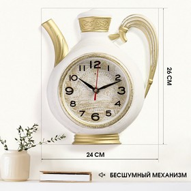 Часы настенные, серия: Кухня, "Чайник", плавный ход, 26.5 х 24 см, корпус белый с золотом