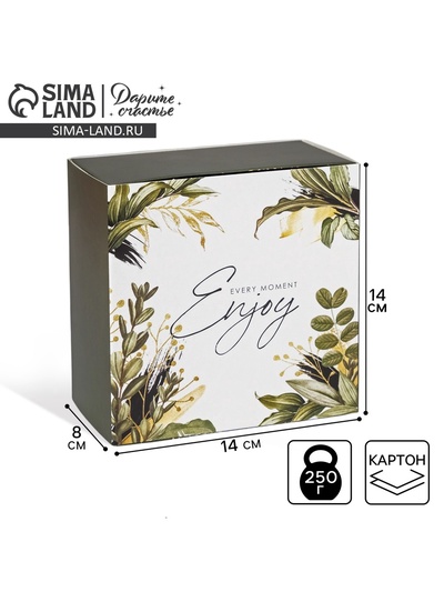 Коробка подарочная складная, упаковка, «Enjoy», 14×14×8 см