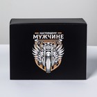 Коробка подарочная складная, упаковка, Gift for real man, 20 х 15 х 8 см - Фото 2