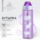 Бутылка для воды «Медведи», 600 мл - фото 319706225