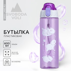 Бутылка для воды "Медведи", 600 мл