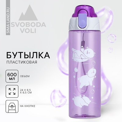 Бутылка для воды «Медведи», 600 мл