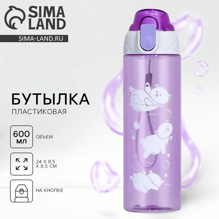 Бутылка для воды пластиковая «Медведи», 600 мл - Фото 1