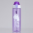 Бутылка для воды пластиковая «Верю в чудо», 600 мл - Фото 2