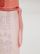 Бутылка для воды пластиковая «Всё будет», 600 мл - Фото 5