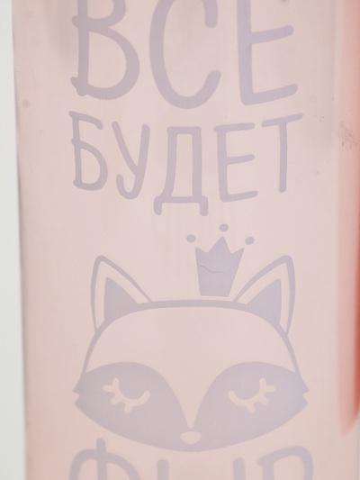 Бутылка для воды пластиковая «Всё будет», 600 мл