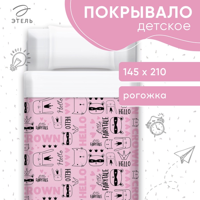 Покрывало 1.5-спальное «Этель» Little crown, 145×210 см, хлопок 100% - Фото 1