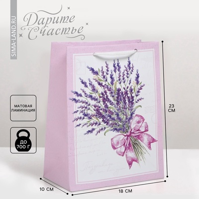 Пакет ламинированный «Букет», MS 18 х 23 х 10 см