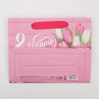Пакет подарочный ламинированный горизонтальный, упаковка, «Женский день», MS 23 х 18 х 10 см - Фото 4
