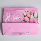 Пакет подарочный ламинированный горизонтальный, упаковка, «Женский день», MS 23 х 18 х 10 см - Фото 5