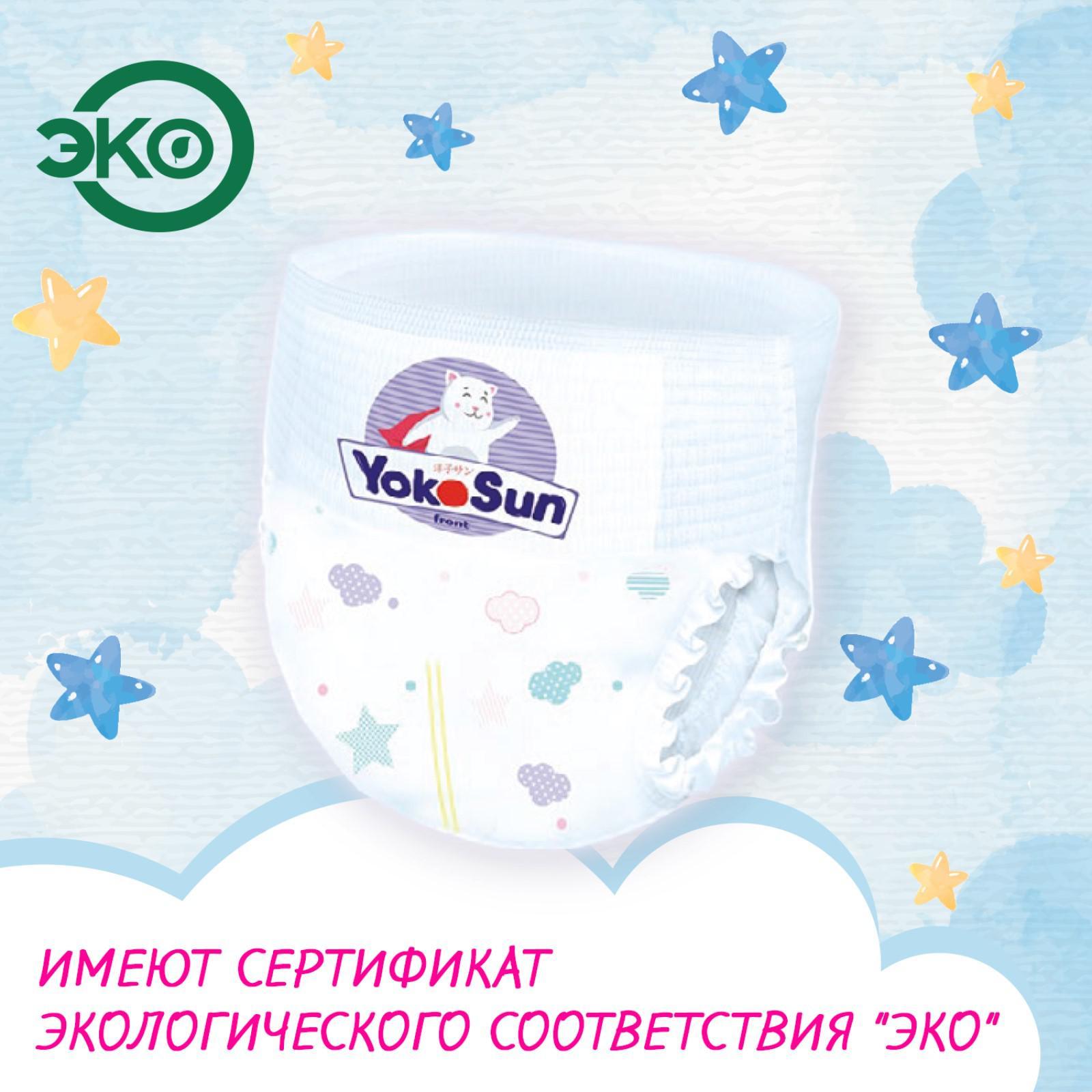 Подгузники Yokosun S Купить