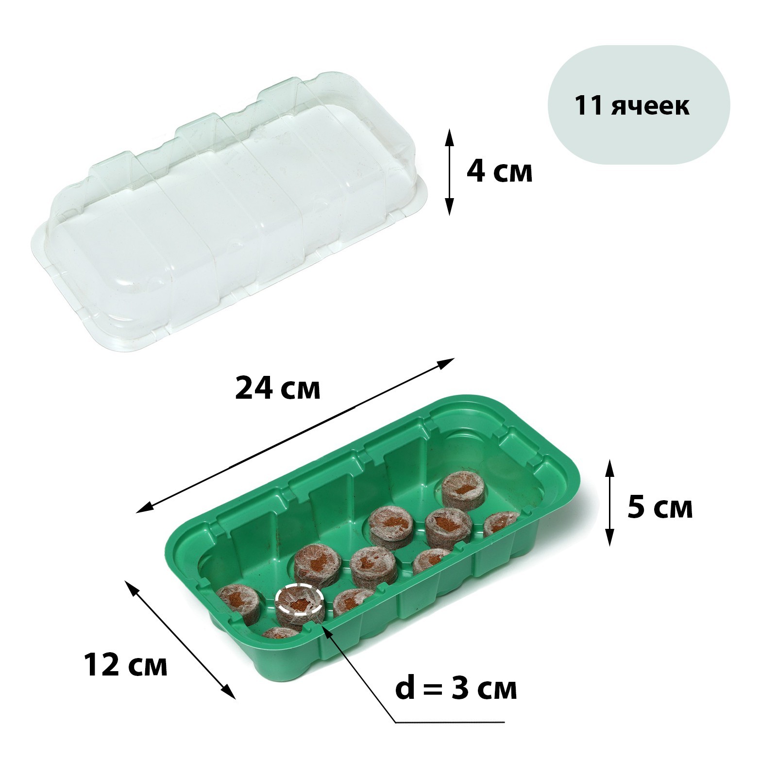 Мини-парник для рассады: кокосовая таблетка d = 3 см (11 шт.), парник .