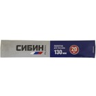 Полотна для лобзика СИБИН 1532-S-20, 130 мм, 20 шт - фото 9257911