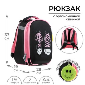 Рюкзак каркасный школьный, 37 х 28 х 19 см, Calligrata К "Кеды"