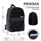 Рюкзак молодёжный, 38 х 28 х 19 см, эргономичная спинка, Calligrata Э "Карта неба", чёрный - фото 17620272