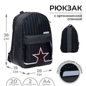 Рюкзак молодёжный, 38 х 28 х 19 см, эргономичная спинка, Calligrata Э "Полоска", чёрный