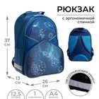 Рюкзак школьный, 37 х 26 х 13 см, эргономичная спинка, Calligrata АН "Космос" - фото 8947676