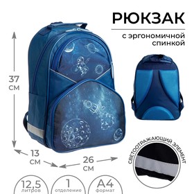 Рюкзак школьный, 37 х 26 х 13 см, эргономичная спинка, Calligrata АН "Космос"