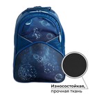 Рюкзак школьный, 37 х 26 х 13 см, эргономичная спинка, Calligrata АН "Космос" - фото 24585436