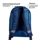 Рюкзак школьный, 37 х 26 х 13 см, эргономичная спинка, Calligrata АН "Космос" - фото 24585438