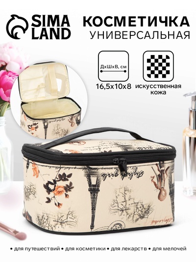 Косметичка на молнии, с ручкой, цвет бежевый