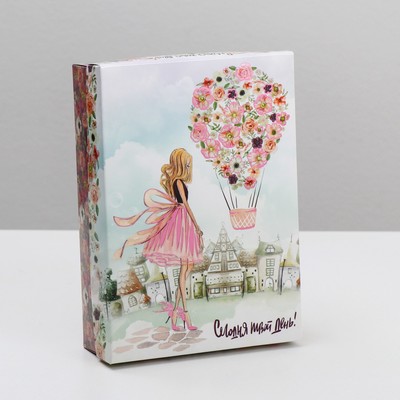 Подарочная коробка сборная «Сегодня твой день!», 21×15×5.7 см