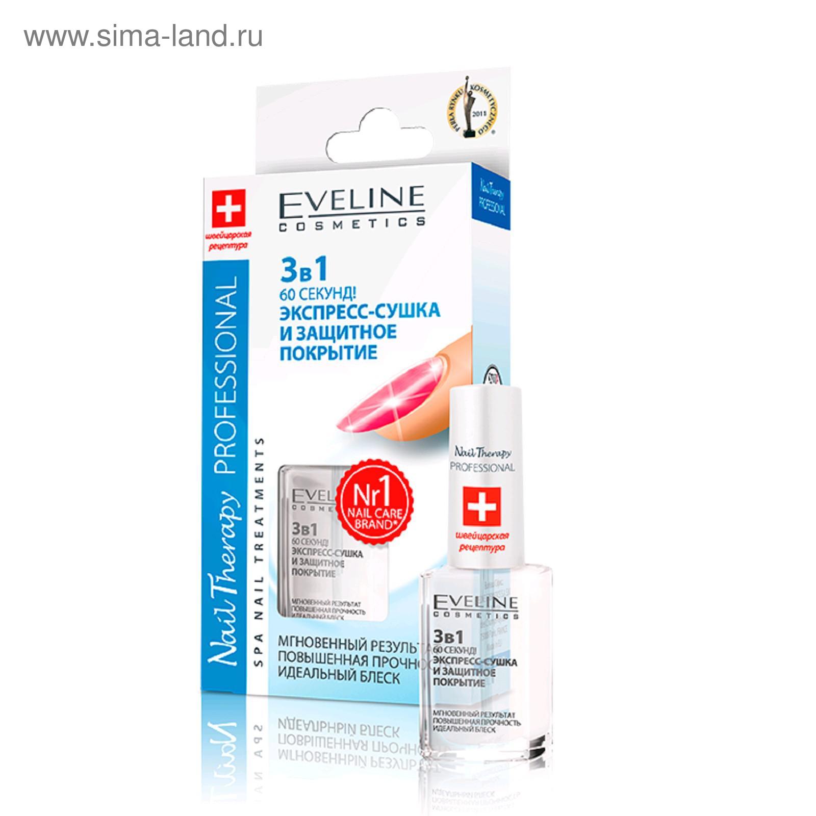 Средство для сушки, закрепления и блеска лака Eveline Nail Therapy «60 ...