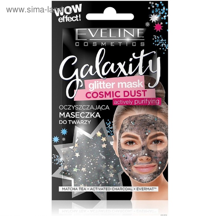 Гелевая маска для лица Eveline Galaxity Glitter, активно-очищающая, саше, 10 мл - Фото 1