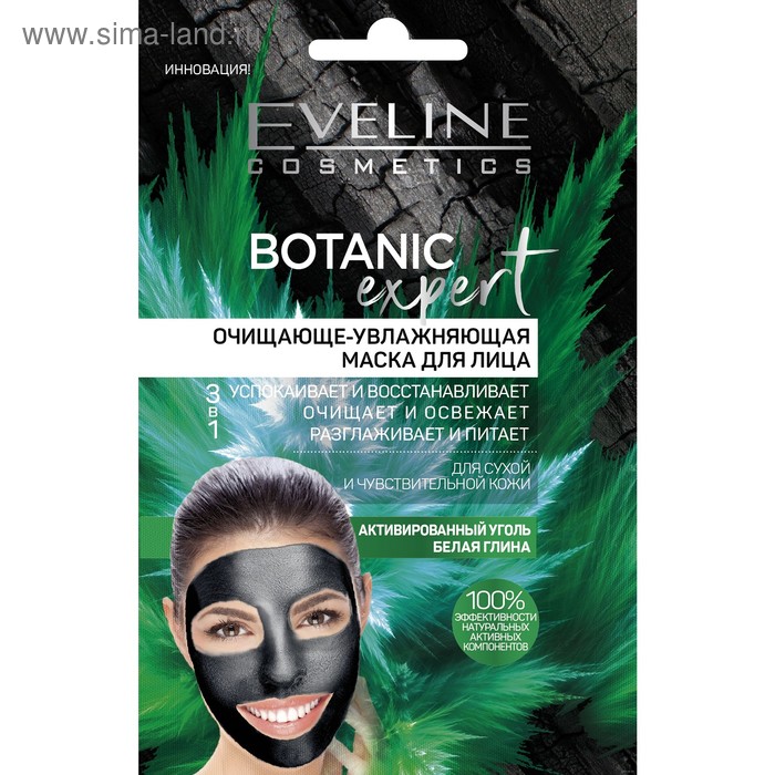 Маска для лица Eveline Botanic Expert, очищающе-увлажняющая, 5 мл - Фото 1