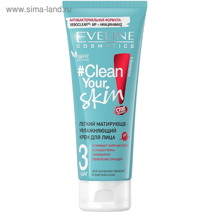 Крем для лица Eveline Clean Your Skin «Лёгкий», матирующе-увлажняющий, 75 мл - Фото 1