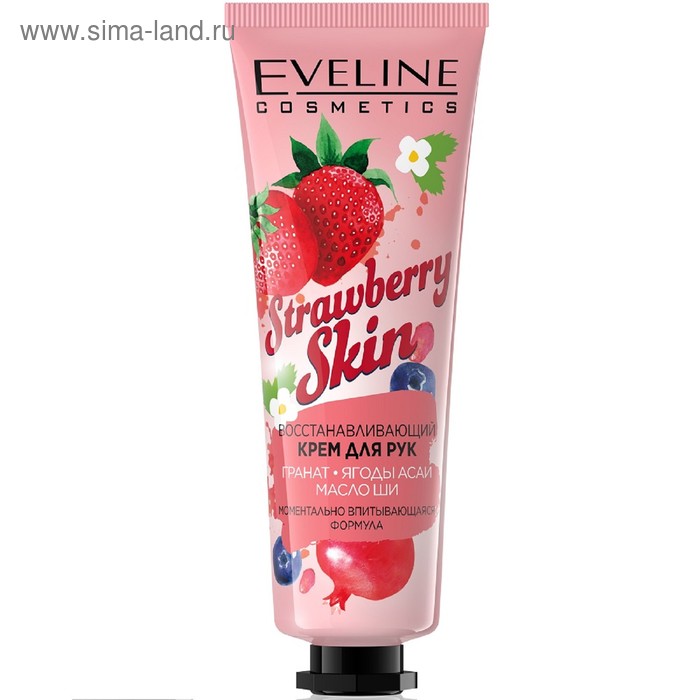 Крем для рук Eveline Strawberry Skin, восстанавливающий, 50 мл - Фото 1