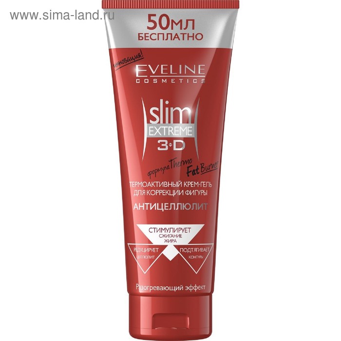 Крем-гель для коррекции фигуры Eveline Slim Extreme 3D, термоактивный, антицеллюлит, 250 мл   484922 - Фото 1