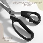 Ножницы закройные, скошенное лезвие, 9", 23,5 см, цвет чёрный - фото 6274871