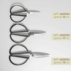 Ножницы для рукоделия, скошенное лезвие, 6", 15 см, цвет тёмно-серебряный - фото 10010897