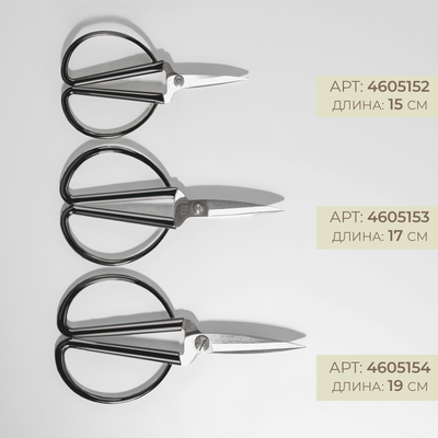 Ножницы для рукоделия, скошенное лезвие, 7", 19 см, цвет серебряный