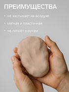 Полимерная глина Calligrata 500 г, светлая бежевая - Фото 2