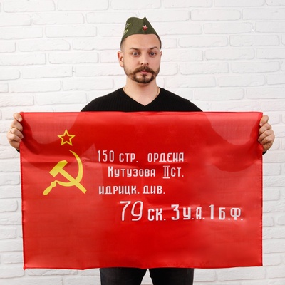 Флаг на 9 мая «День победы», 90×60 см