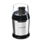 Кофемолка Galaxy GL 0906, электрическая, 200 Вт, 60 г, нож из нержавеющей стали - Фото 1