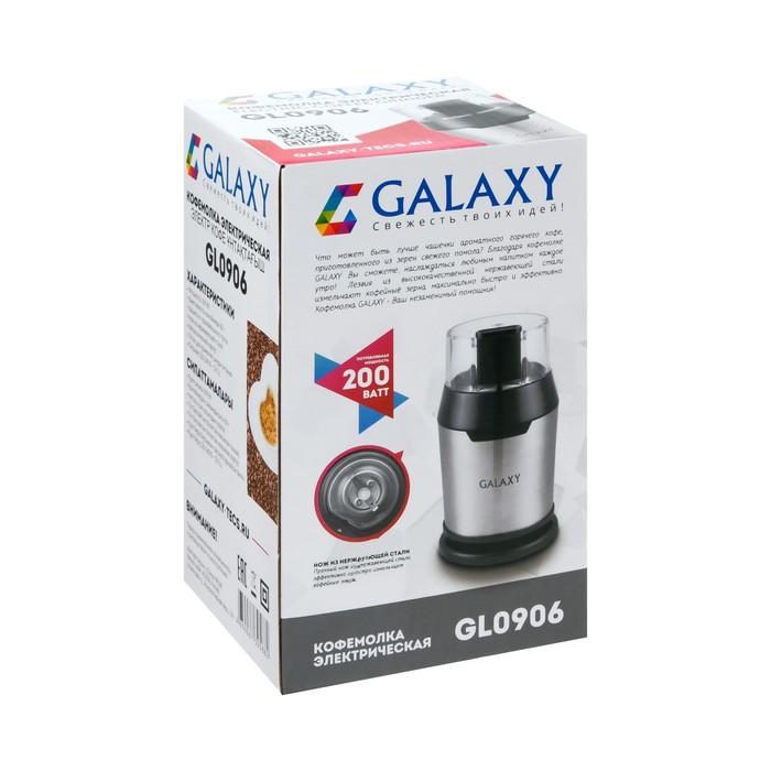 Кофемолка Galaxy GL 0906, электрическая, 200 Вт, 60 г, нож из нержавеющей стали - фото 51344482