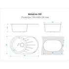 Мойка кухонная из камня ZETT lab. 110/Q7, 730x450x210 мм, матовая, цвет хлопок 4843756 - фото 1474467