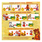 Головоломка «Составь дорожку. Русские народные сказки», 9 деталей - Фото 6